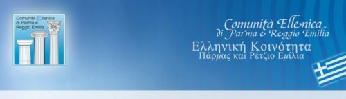 ΕΚΤΑΚΤΗ ΑΝΑΚΟΙΝΩΣΗ - COMUNICATO --- Comunità Ellenica di Parma e Reggio Emilia! 1