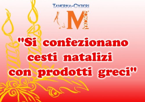 CESTO NATALIZIO con PRODOTTI TIPICI GRECI 1