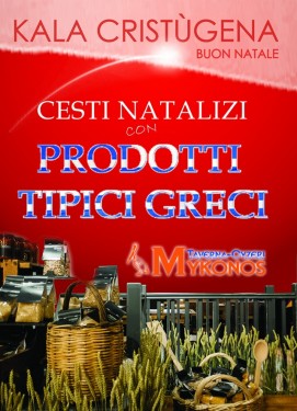 CESTO NATALIZIO con PRODOTTI TIPICI GRECI 2